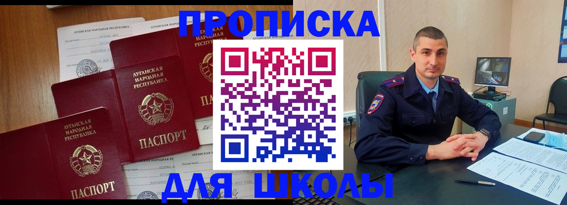 временная регистрация купить в Вилючинске