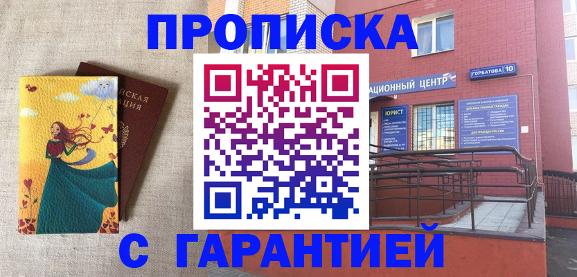 прописка для военкомата в Вилючинске