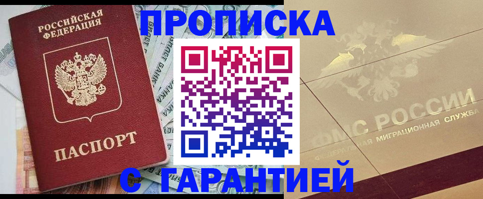 временная регистрация в квартире в Вилючинске